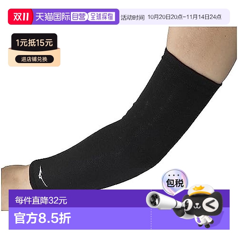 【日本直邮】美津浓排球臂套  护肘  黑色 黑色×洋红色 F护臂