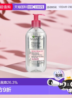 香港直邮Garnier卡尼尔胶束洁面啫喱温和清洁198ml正品泡沫洁面乳