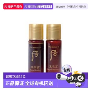 乳小样清爽滋润保湿 韩国直邮The whoo后津率享水 补水 history