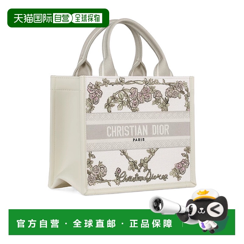 香港直邮Dior 小号 Dior Book Tote 手提包 M1325CZHT迪奥