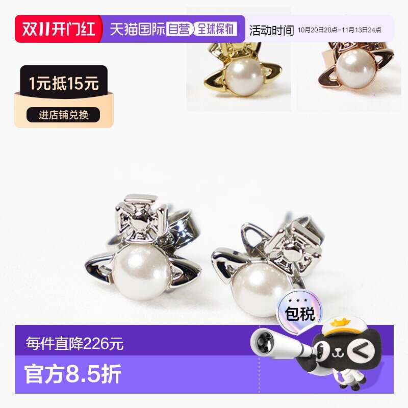 日本直邮Vivienne Westwood Balbina西太后女士珍珠耳环62010268