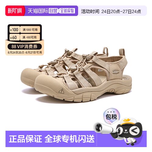 韩国直邮KEEN Newport H2 户外运动 涉水防撞 透气耐磨 溯溪鞋 女