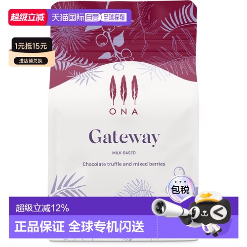 澳大利亚ONA 意式拼配奶基咖啡豆-Gateway 探索之门 200g新款