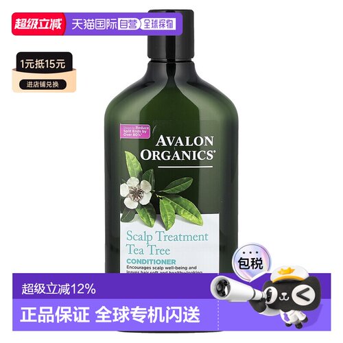 香港直邮avalon organics护发素舒缓头皮柔软发质312g正品