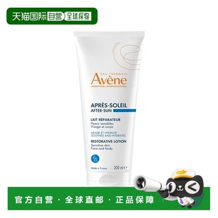 滋润正品 欧洲直邮Avene雅漾晒后修复乳 200ml舒缓泛红保湿