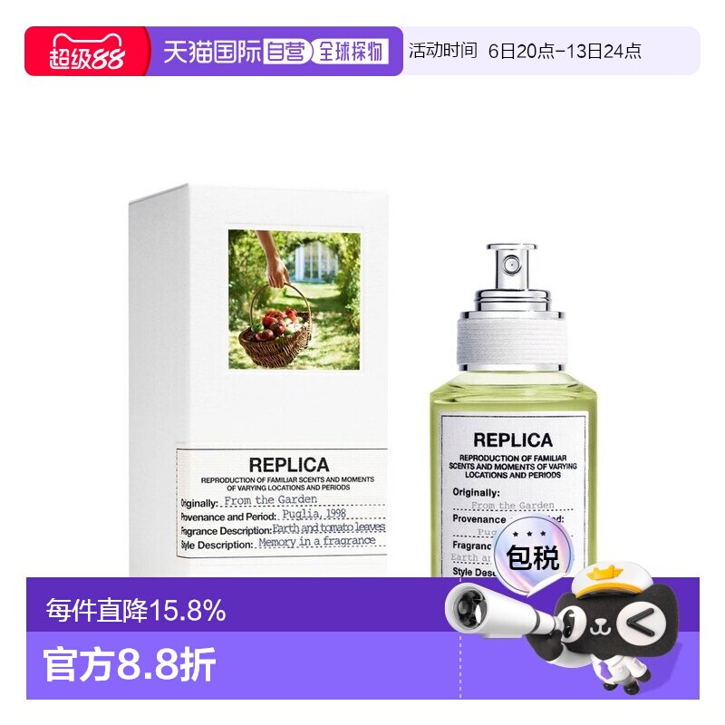 香港直邮Maison Margiela 马丁马吉拉 田园拾趣香水30ml正品图片