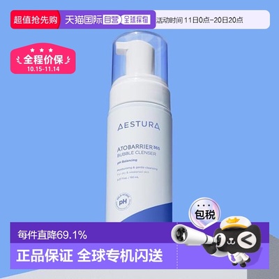 韩国直邮OliveYoung AESTURA瑷丝特兰修护屏障温和不刺泡沫洗面奶