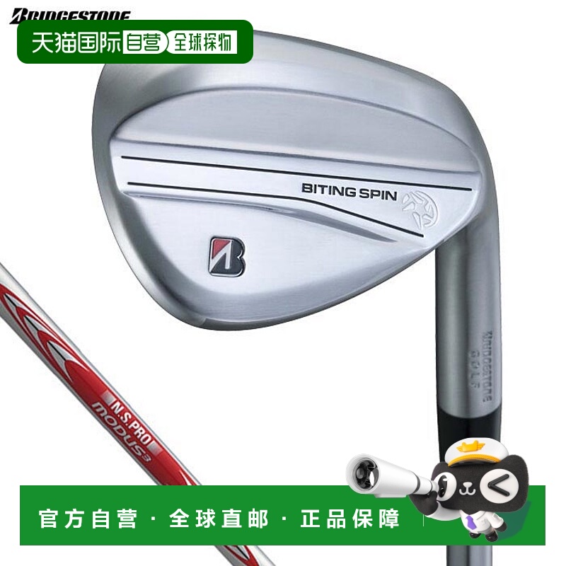 日本直邮普利司通 BITING SPIN 挖起杆 NSPRO MODUS3 TOUR 105 钢