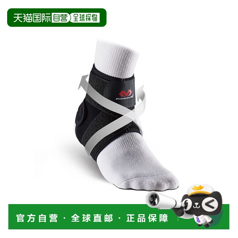 日本直邮MCDAVID-图8脚踝包裹迈克达威护踝