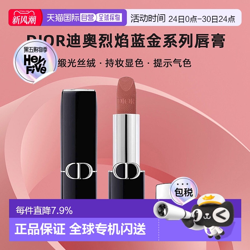 日本直邮Dior迪奥烈焰蓝金系列唇膏3.5g缎光100s顺滑显色持妆正品