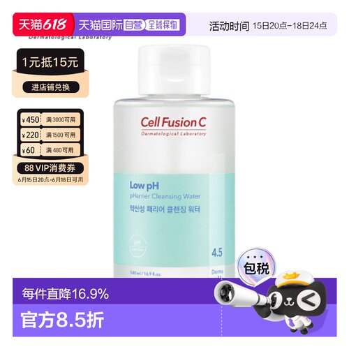 韩国直邮Cell Fusion C秀肤生脸部卸妆女款弱酸眼唇脸三合一正品