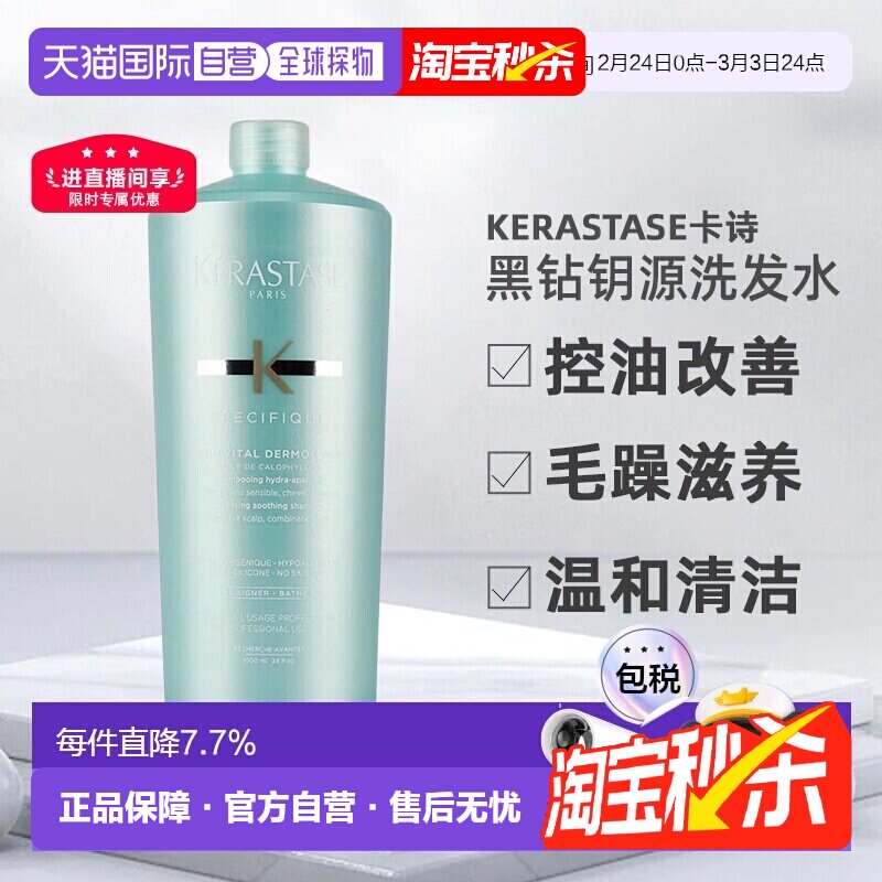 香港直邮kerastase卡诗洗发水控油改善毛躁滋养1000ml无泵头正品