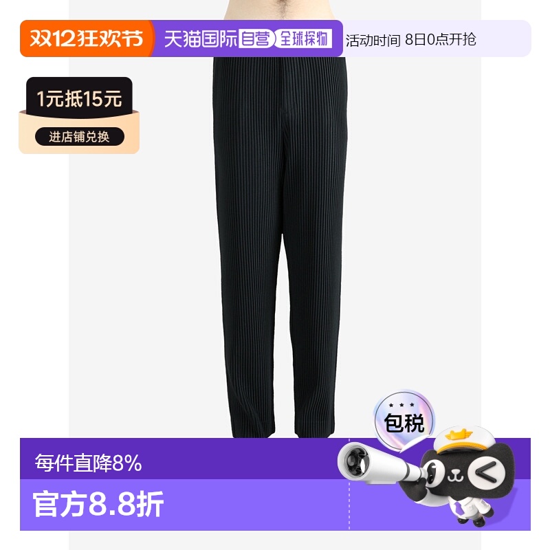 美国直邮HOMME PLISSE ISSEY MIYAKE - Men Basic Pants三宅一生