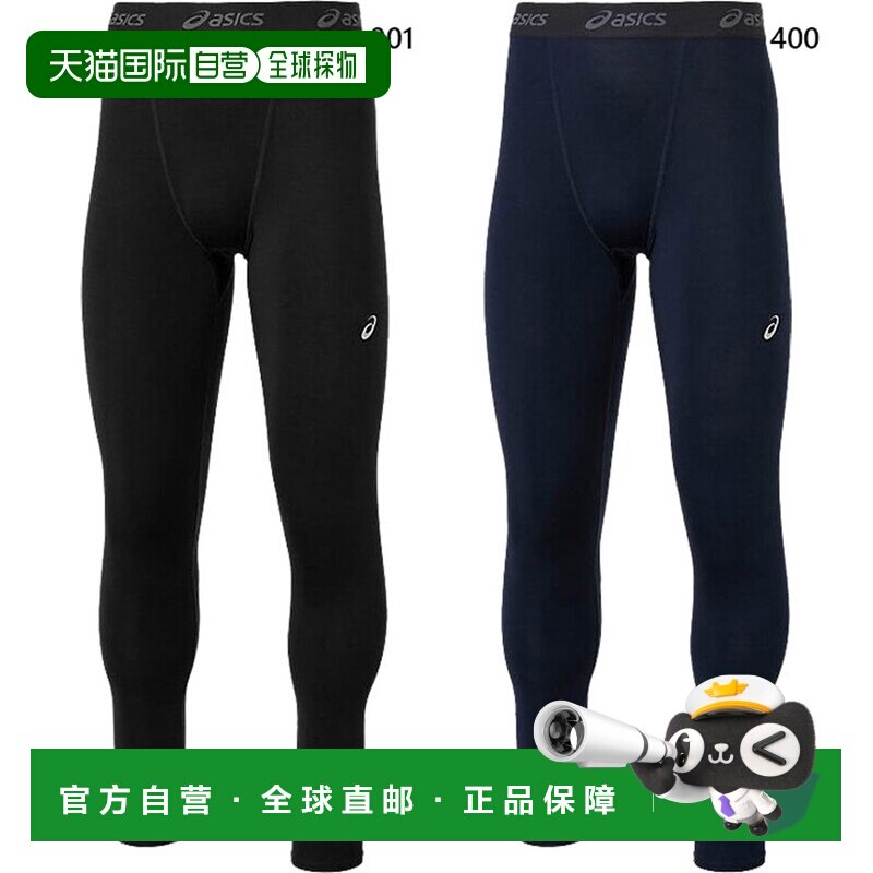日本直邮asics 男士2WAY针织长裤 健身训练下装 运动内衣 黑色 黑