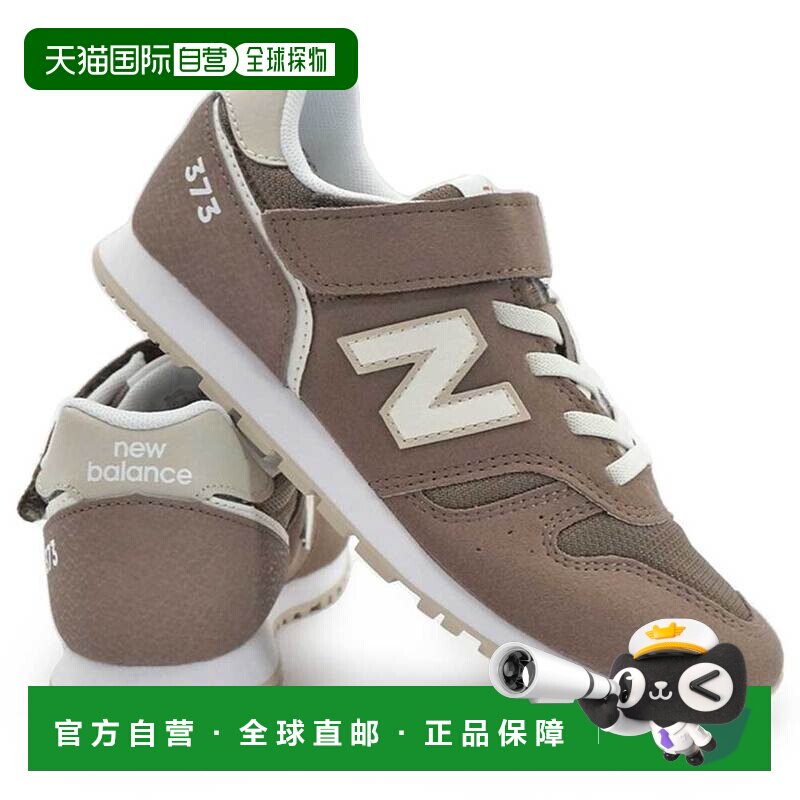日本直邮New Balance 373 儿童运动鞋 Y373 7AJ 青少年鞋款 简约