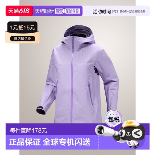 始祖鸟Beta女士耐磨多功能登山硬壳外套冲锋衣