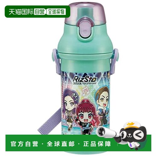 【日本直邮】Skater斯凯达 儿童塑料水壶480ml抗菌RIZTA PSB5SANA