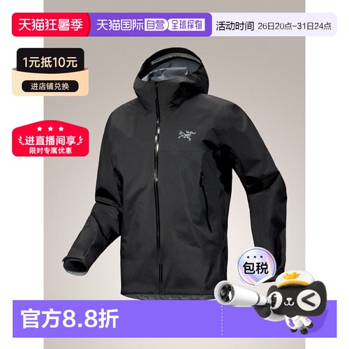 加拿大直邮加拿大始祖鸟始祖鸟 BETA JACKET GORE-TEX 防水 男