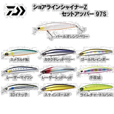 【日本直邮】Daiwa 诱饵 Shoreline Shiner Z Setupper 97S 金彩