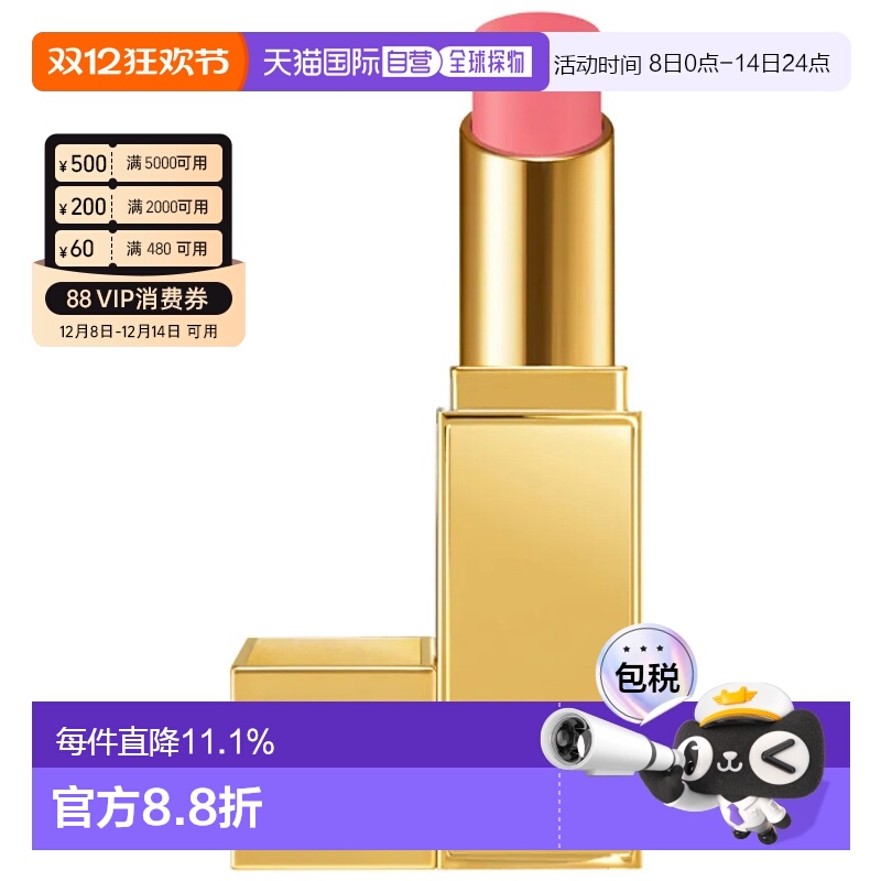 香港直邮TF细金管唇颊棒03汤姆福特