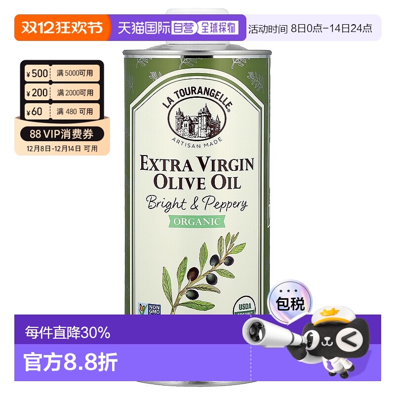 香港直发拉La Tourangelle拉朵安健初榨橄榄油浓郁不含双酚A750ml