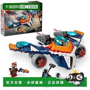 【日本直邮】Lego乐高 积木套装 级英雄火箭浣熊/罗南战机76278