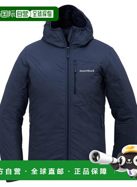 1h可退 日本直邮montbell 轻薄保暖便携女户外夹克透气1101687