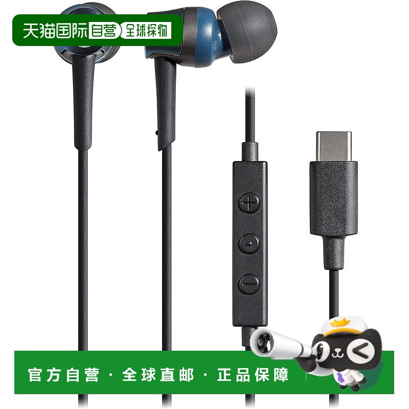【日本直邮】铁三角耳机有线ATH-CKD3C入耳带麦Type-C
