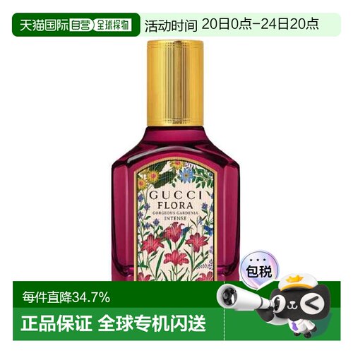 香港直邮Gucci古驰绮梦馥栀女士浓香水30mlEDP花香木质调留香正品