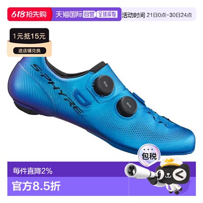 香港直邮SHIMANO RC903 公路鞋 中性