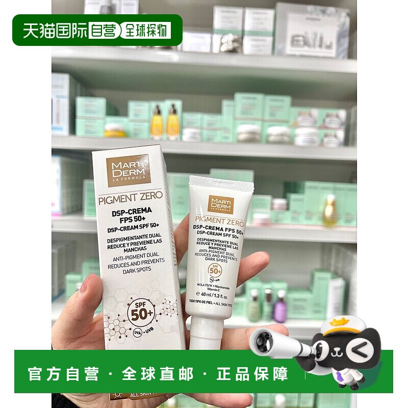 欧洲直邮martiderm 成人通用 面霜正品