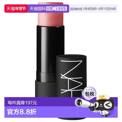 欧洲直邮Nars娜斯修颜膏14g亮采腮红修容棒#Orgasm滋润匀亮正品