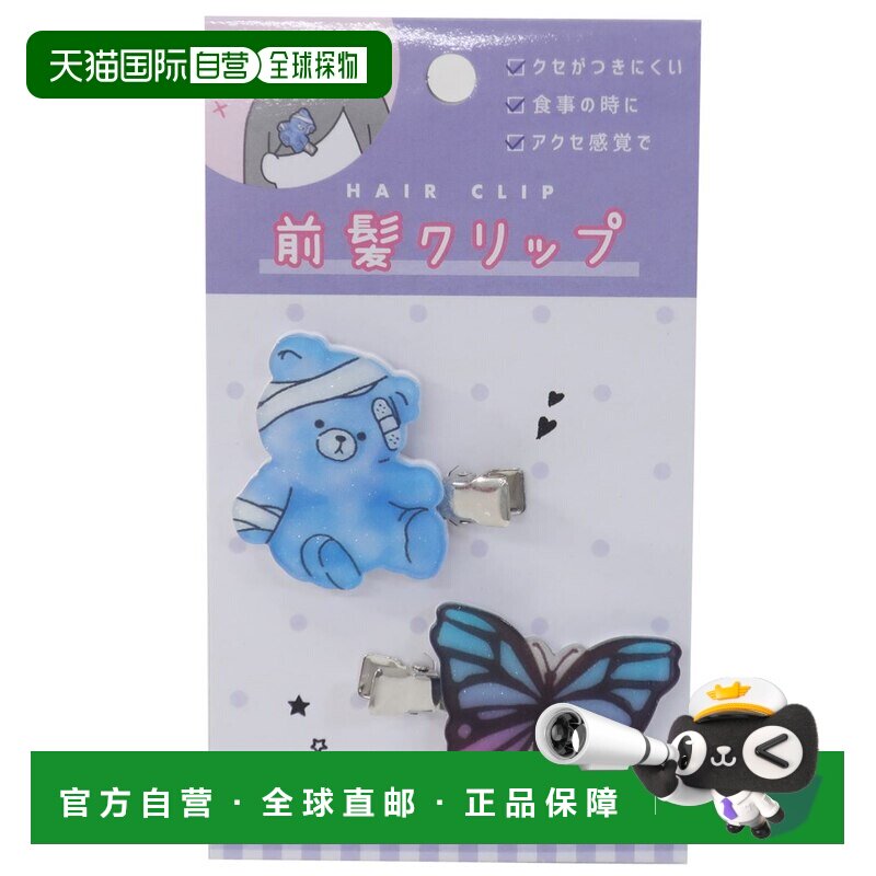 日本直邮山川刘海夹 - 防止头发毛躁和卷曲的发夹 - 2个装 - Crux
