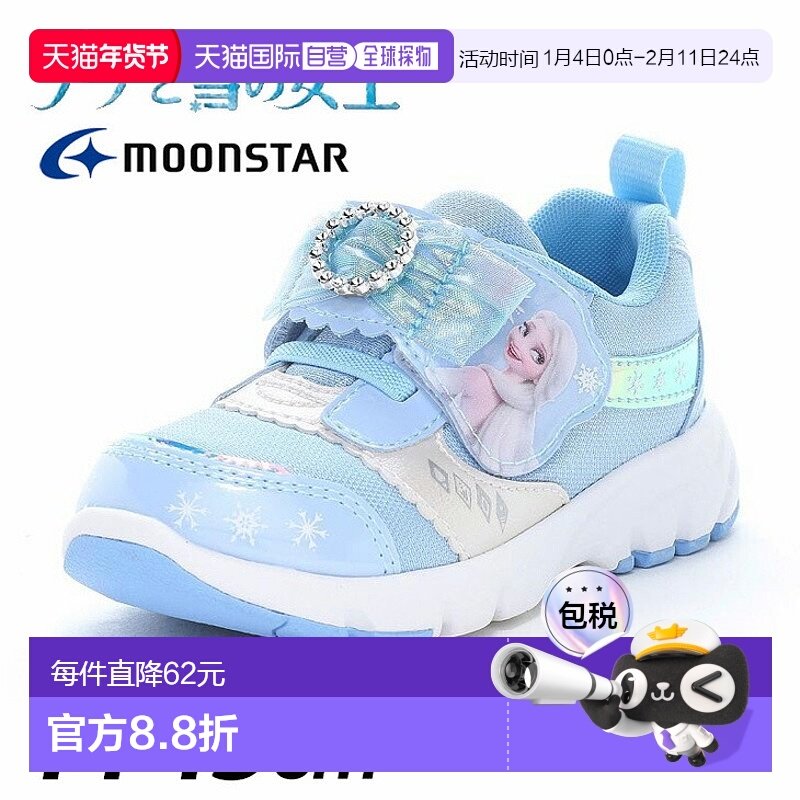 日本直邮迪士尼冰雪奇缘女童运动鞋尺码 14-19cm2E艾莎和安娜冰雪,童鞋/婴儿鞋/亲子鞋,运动鞋,淘宝优惠券,粉丝福利购,淘宝优惠卷