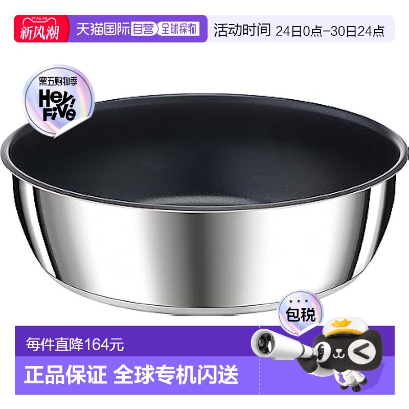 【日本直邮】T Fal特福 深型炒锅平底锅24cm可拆卸手柄 IH/燃气用
