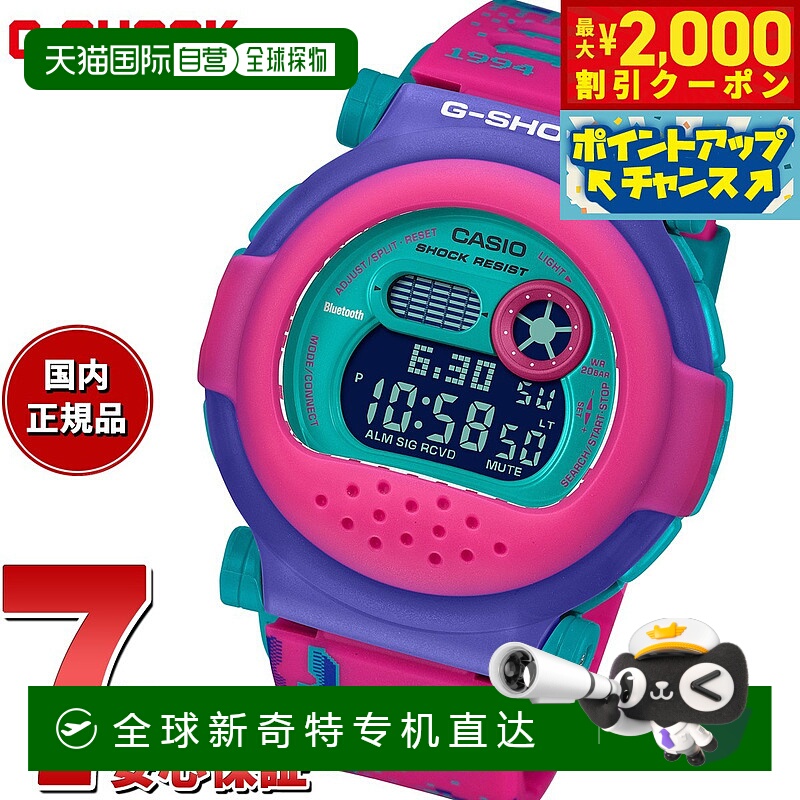 日本直邮CASIO G-Shock卡西欧限量版手表男G-B001RG-4JR DW-001进