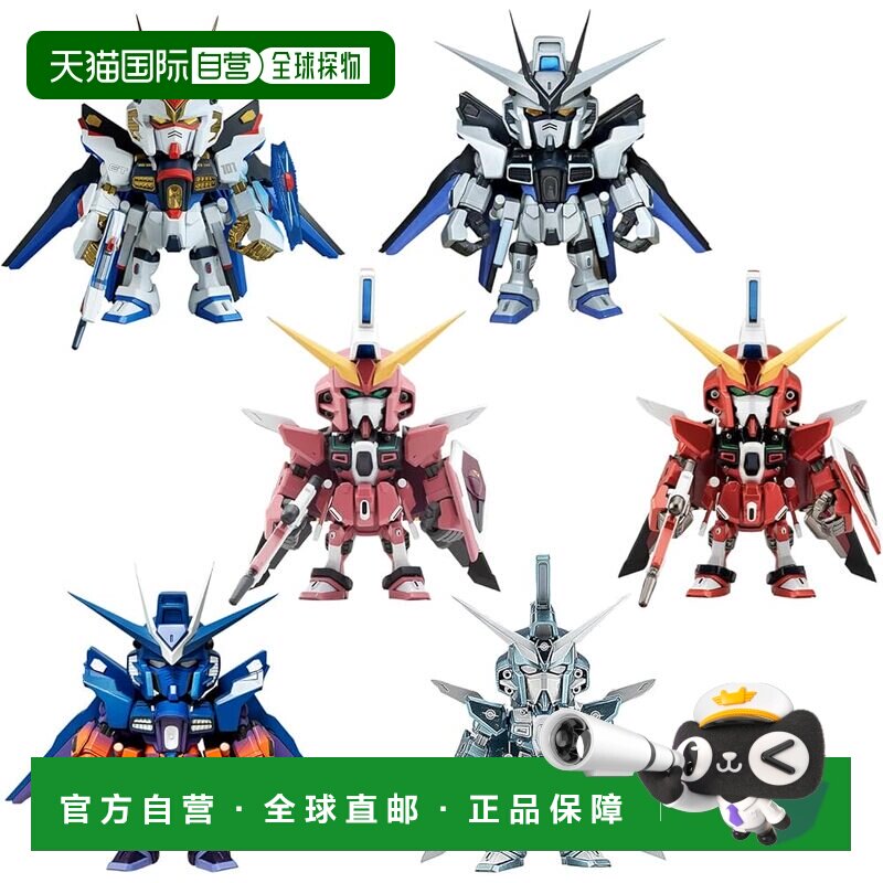【日本直邮】万代 QMSV mini 强袭自由&无限正义高达 8个装 15岁图片