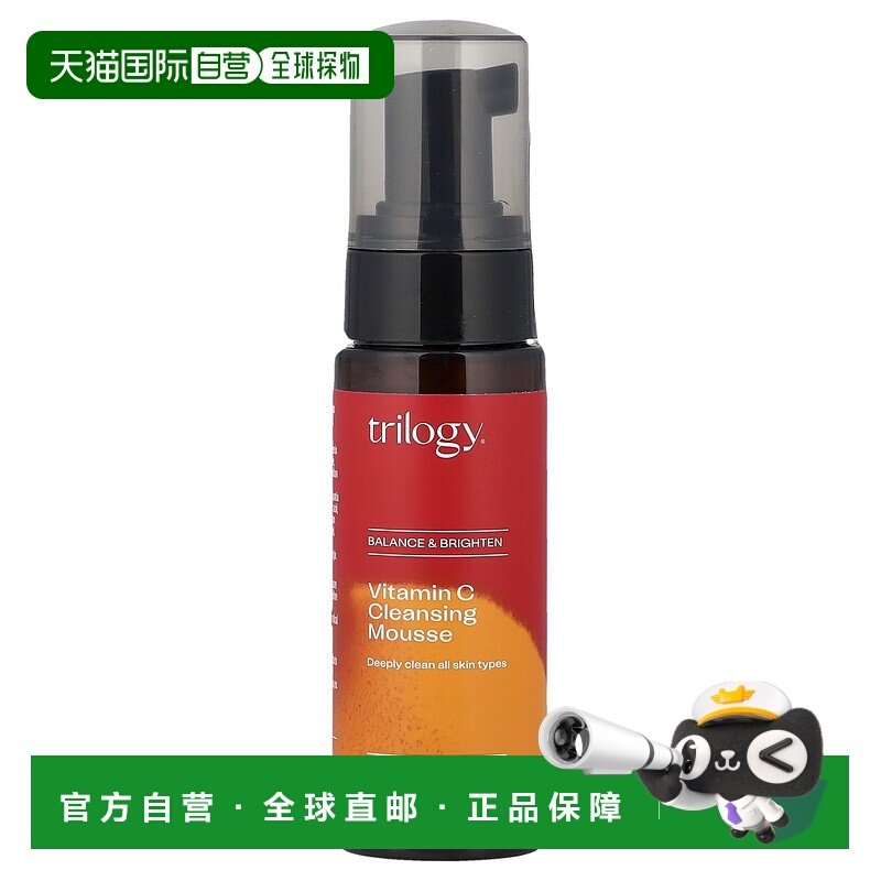 香港直邮Trilogy,维生素 C，清洁慕斯，1.69 液量盎司（50 正品,美容护肤/美体/精油,洁面,淘宝优惠券,粉丝福利购,淘宝优惠卷