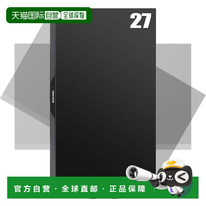 【日本直邮】Green House27英寸宽屏液晶显示器 可调节支架带音箱