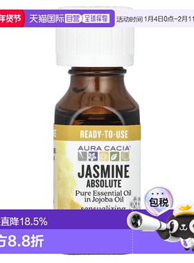 香港直邮Aura Cacia,全精油，浓郁茉莉，0.5 液量盎司（15 正品