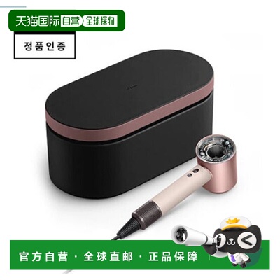 韩国直邮DYSON电吹风122656-01 Ceramicpink Rosegold戴森