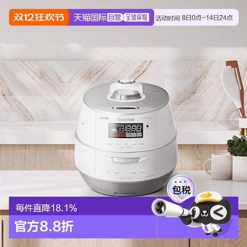 韩国直邮CUCKOO福库10人CRP-FHTAS1010FW大容量韩国原装进口智能