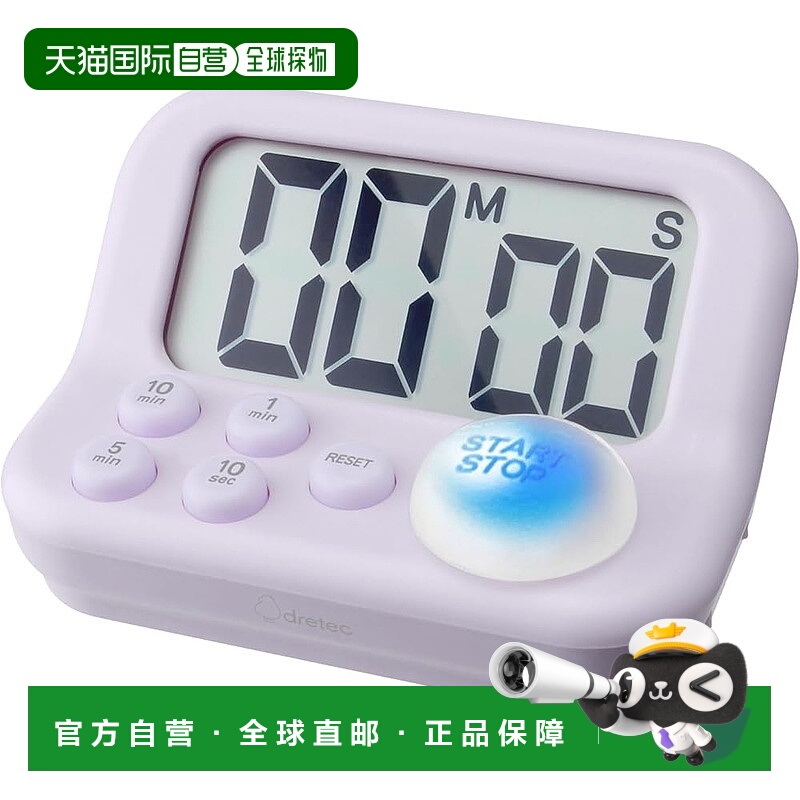 【日本直邮】Dretec学习用蓝光定时器 静音紫色款计时器闹钟