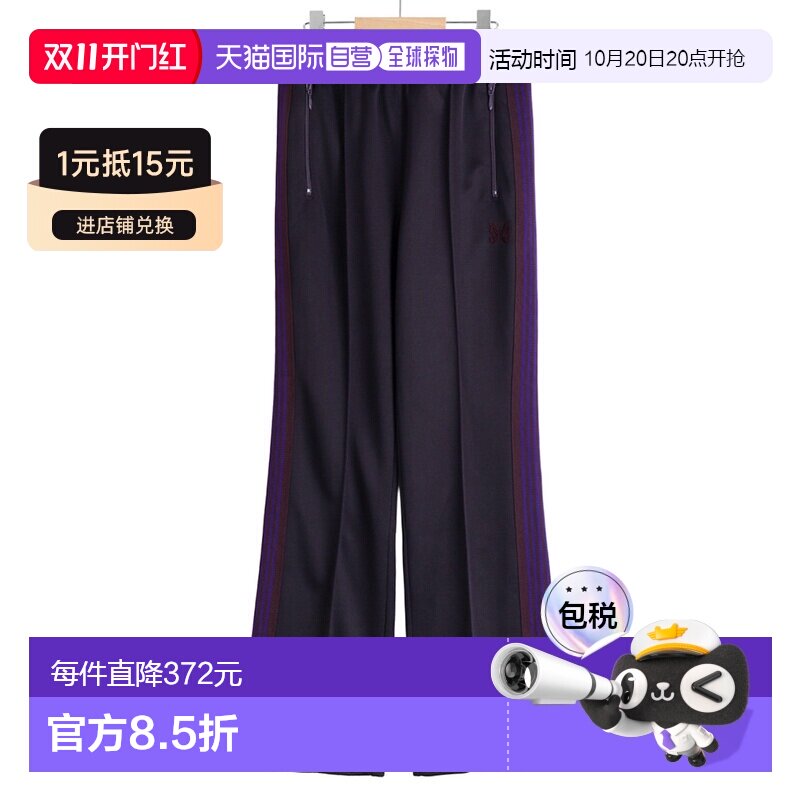 日本直邮Needles 男女同款 锥形运动裤聚酯纤维休【付后1h可退】