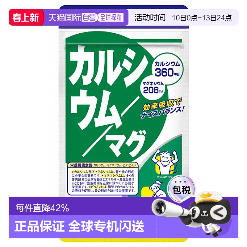 日本直邮DHC钙镁胶囊含维生素D 180粒中老年保健品补充口服乳糖