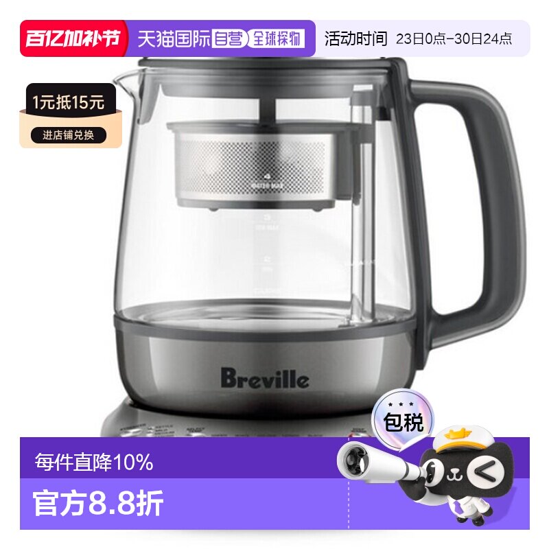 韩国直邮BREVILLE家用煮茶烧水壶BTM700