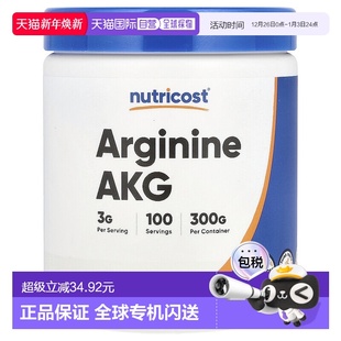 无味 10.7 盎司 香港直邮Nutricost 克 AKG 300 精氨酸
