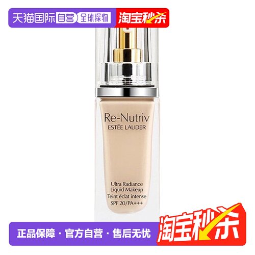 Estee Lauder雅诗兰黛白金养肤粉底液遮瑕持妆30ml正品