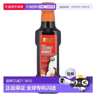 16.9 香港直邮BetterBody 酱油替代品 有机椰子氨基 液量 Foods