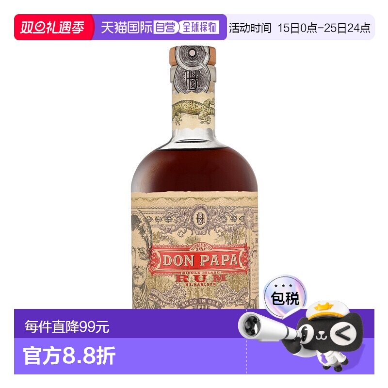 欧洲直邮Don Papa Single Island Rum单一岛屿朗姆酒700ml 40%新